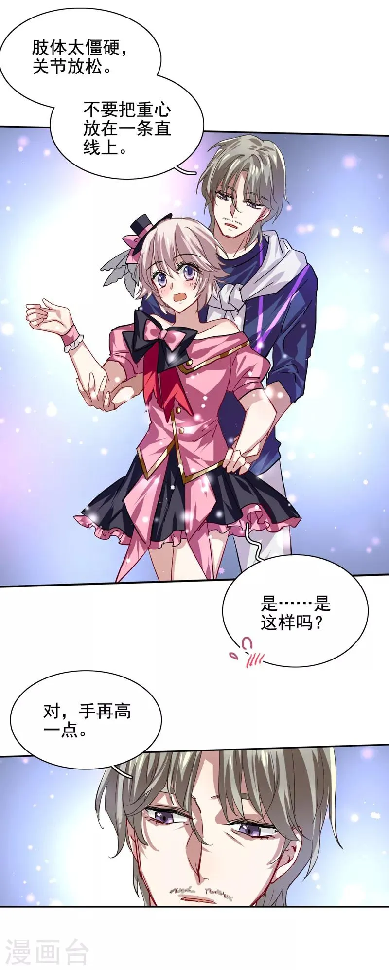 第43话 第9页