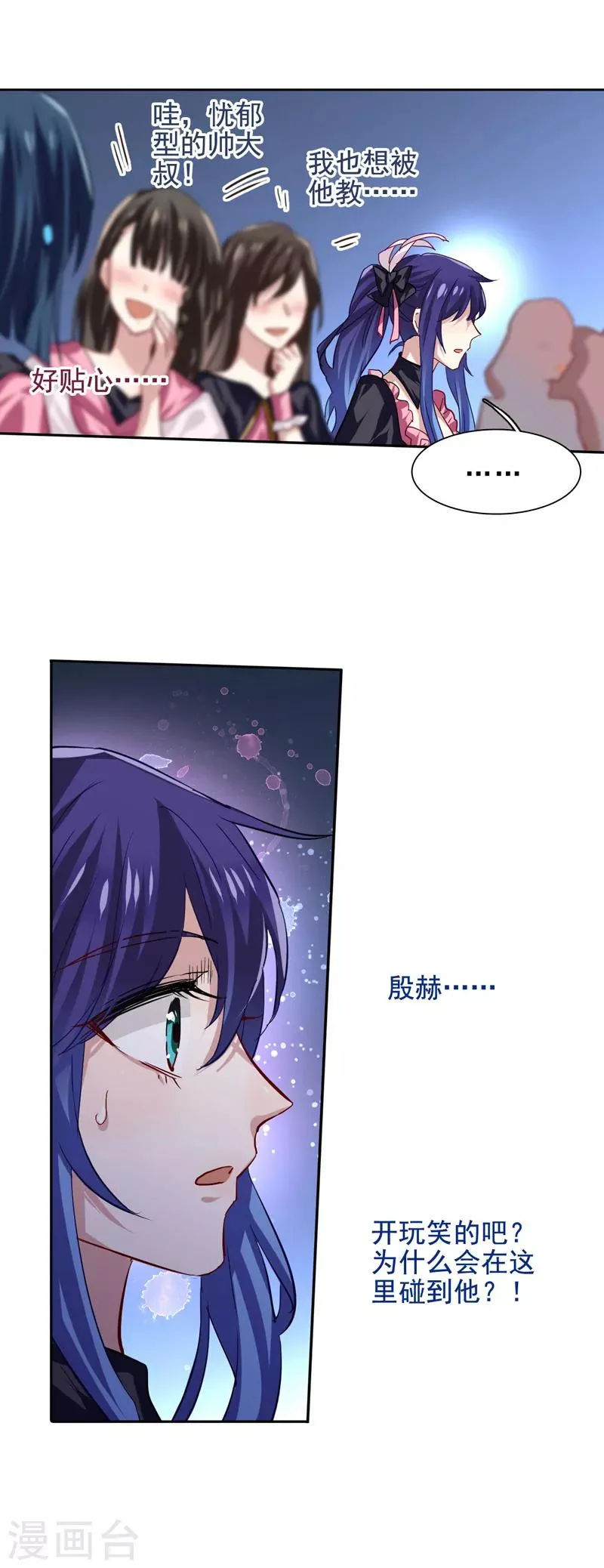 第43话 第10页