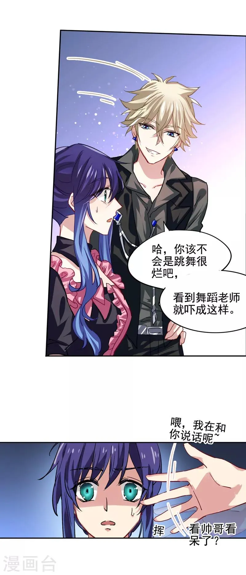 第43话 第11页