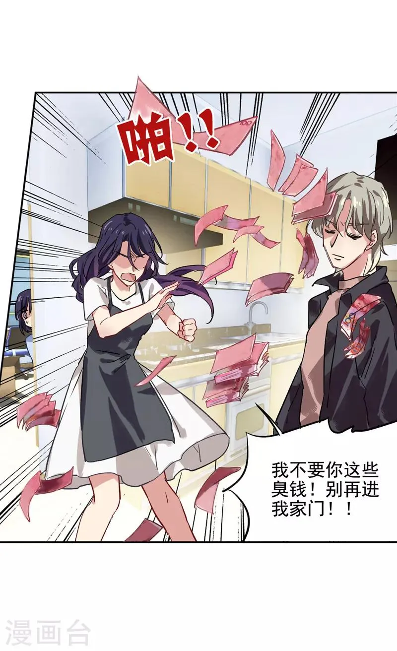 第43话 第13页