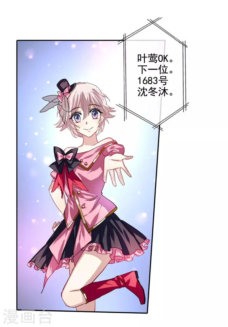 第43话 第14页