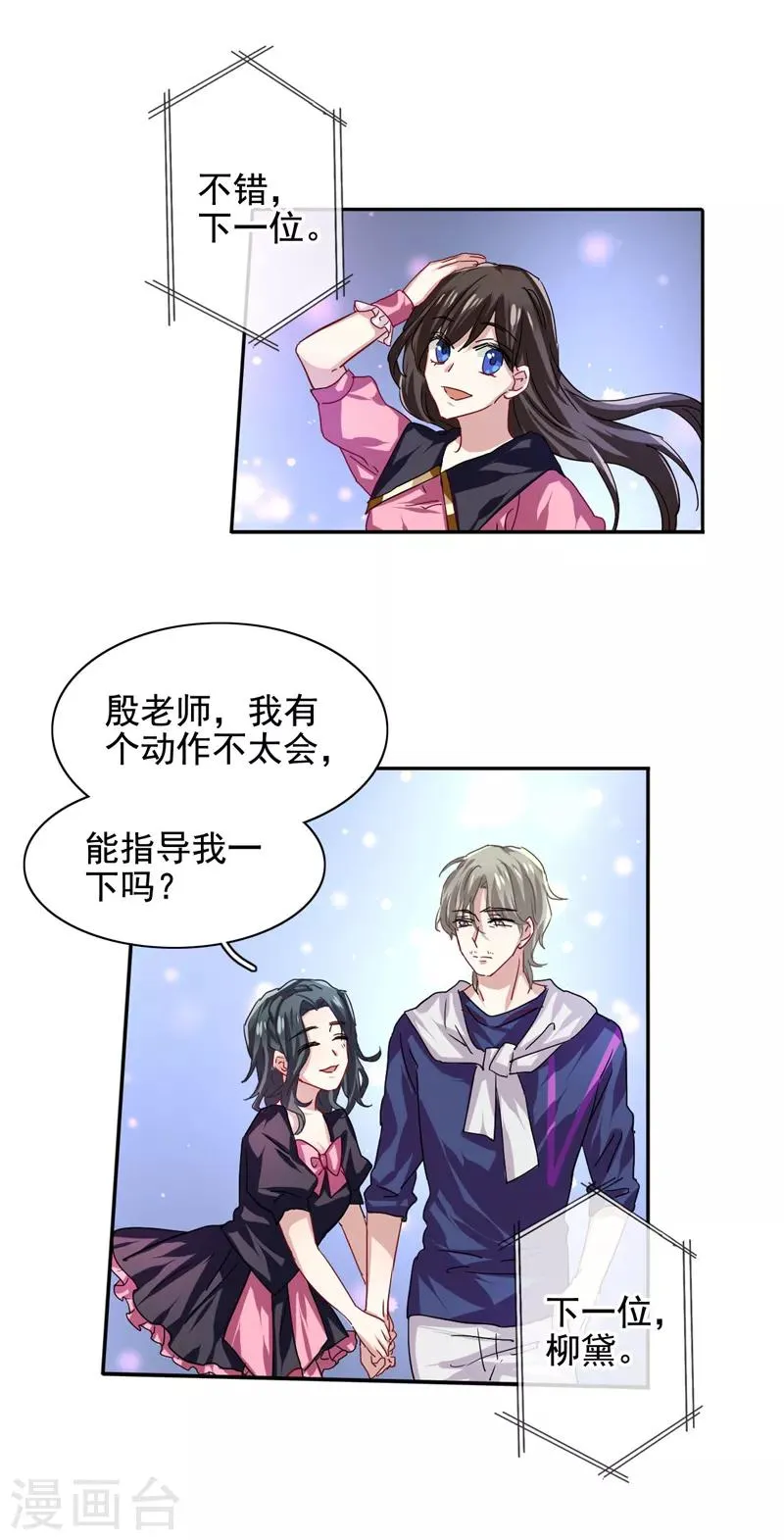 第43话 第15页