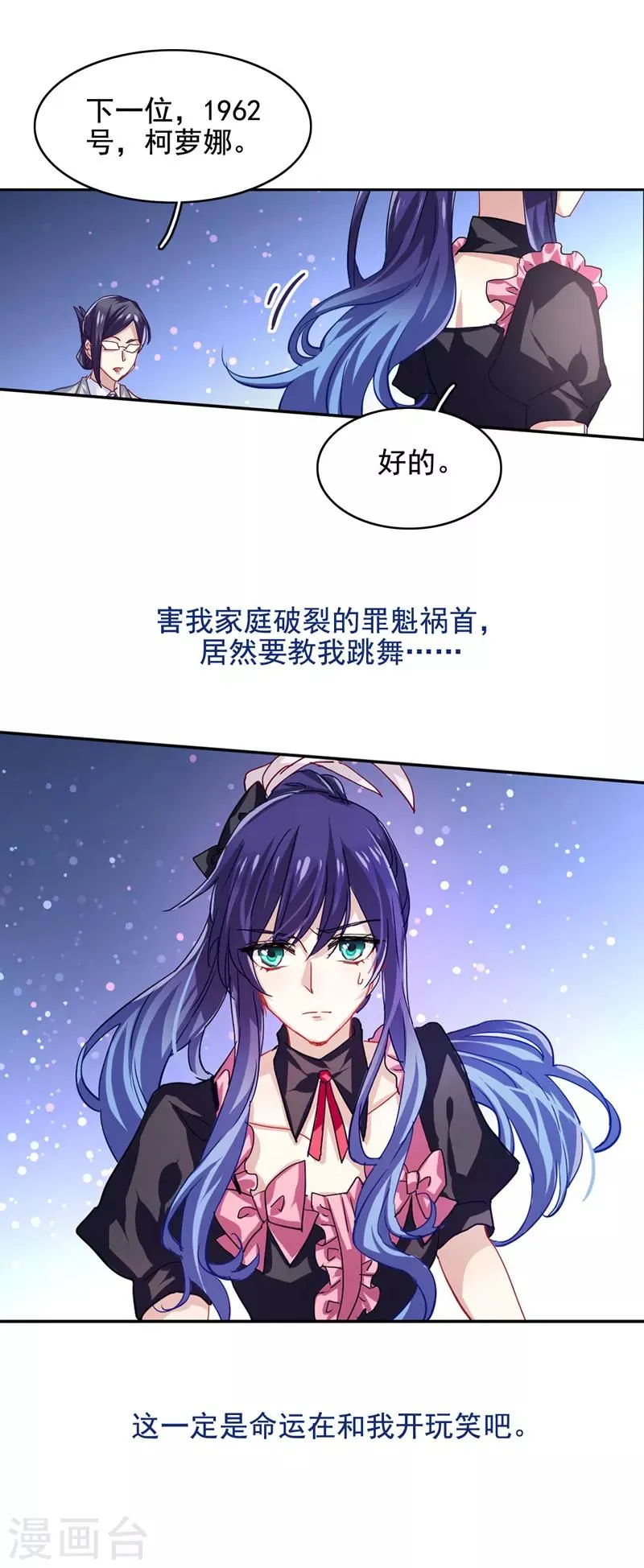 第43话 第18页