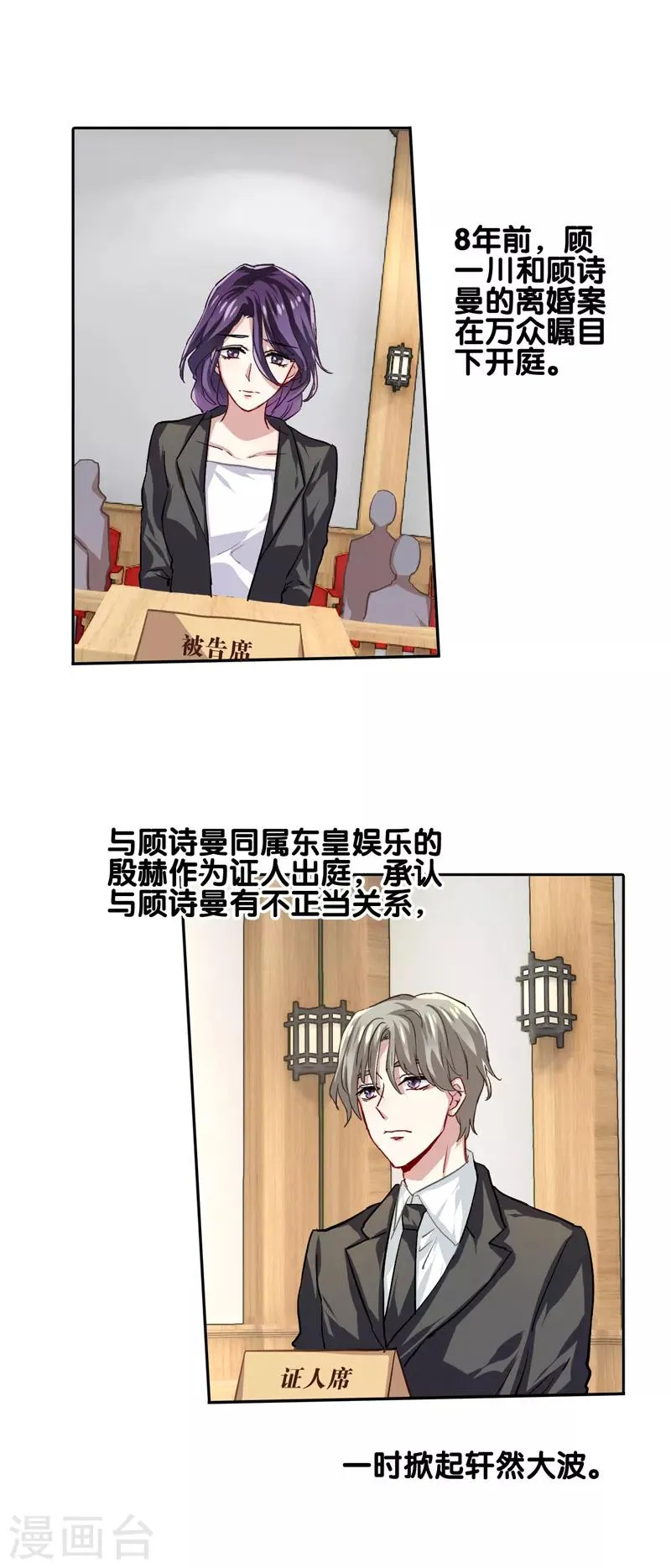 第45话 第1页