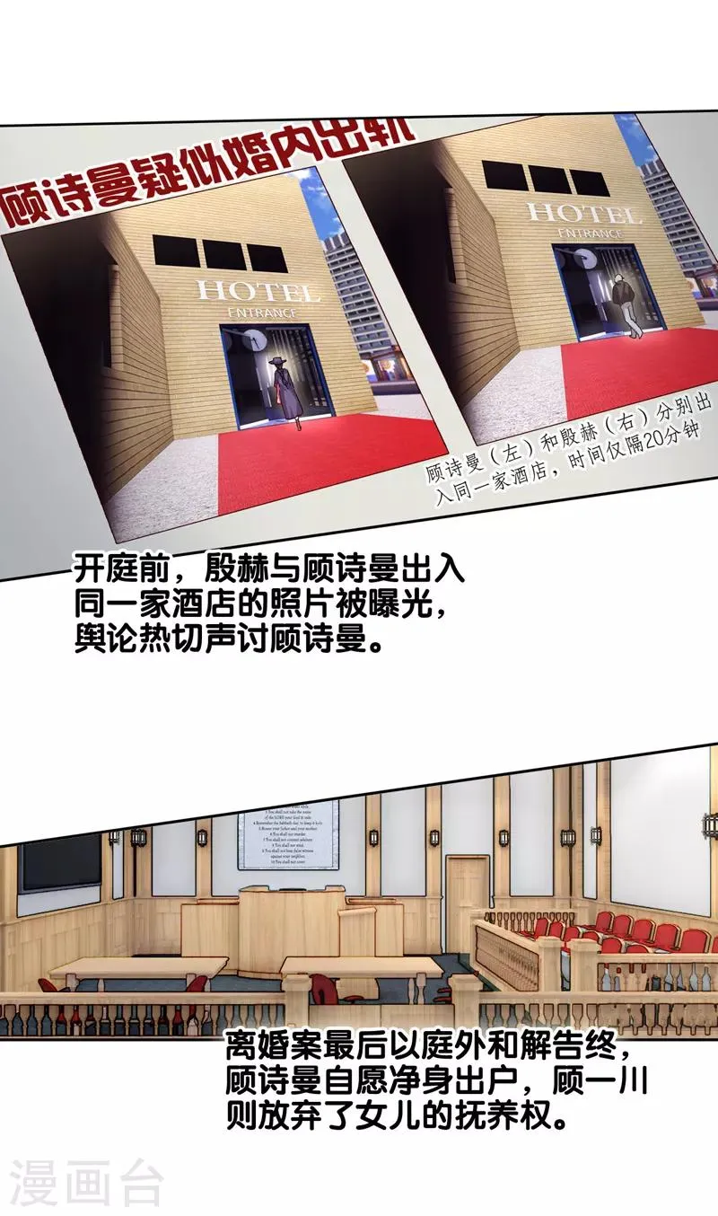第45话 第2页