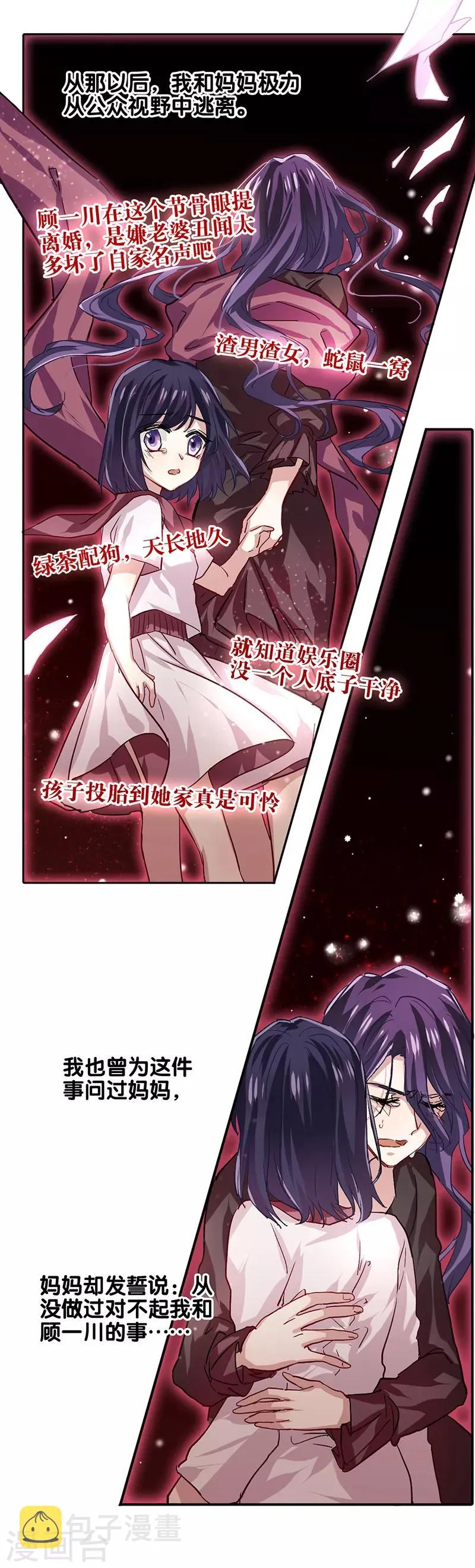 第45话 第3页
