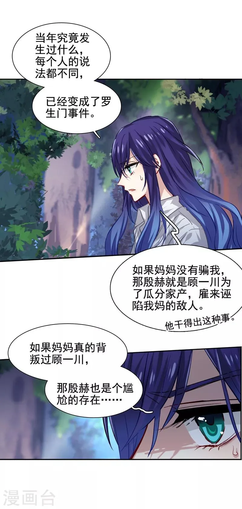 第45话 第4页