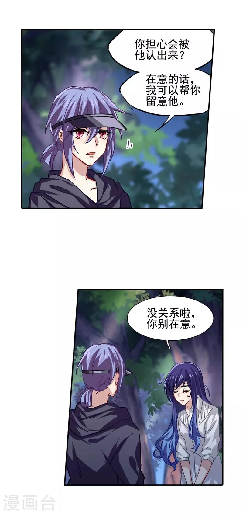 第45话 第5页