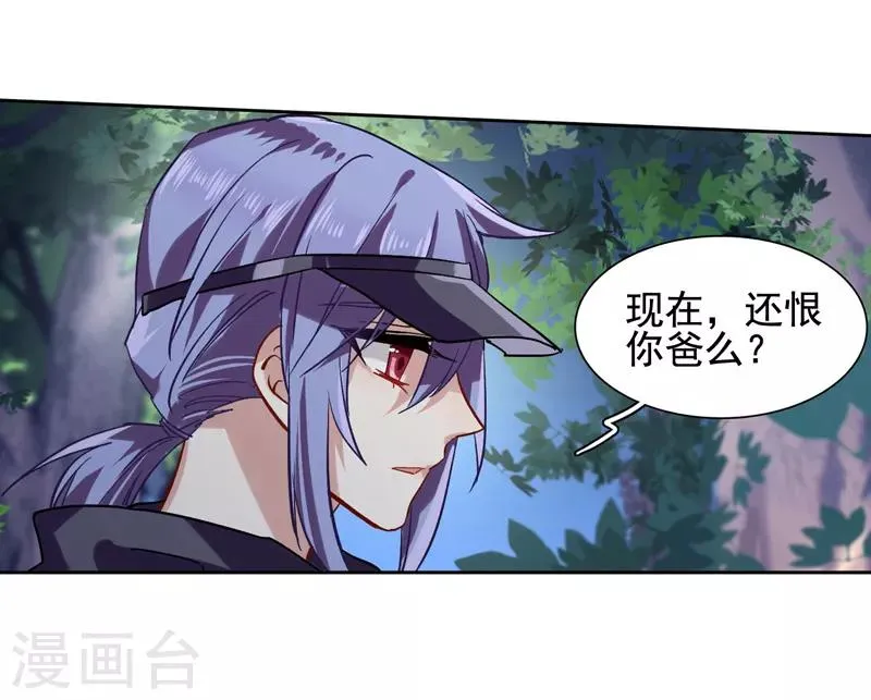第45话 第7页
