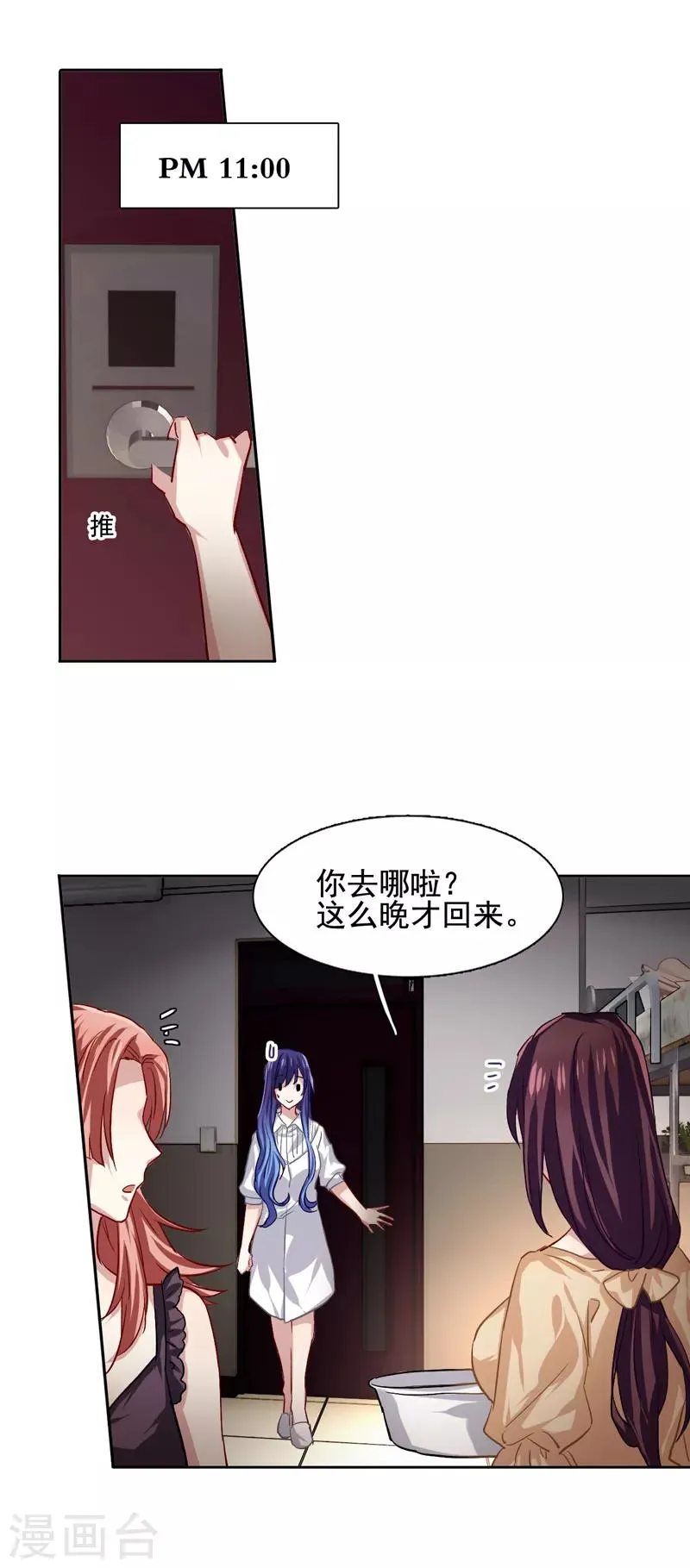 第45话 第10页