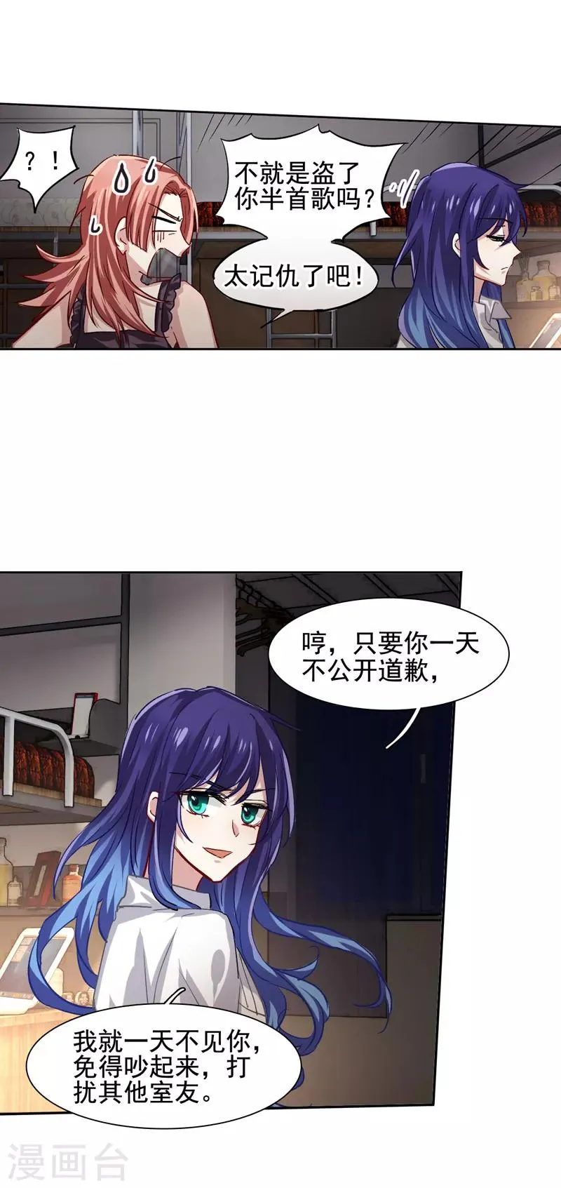 第45话 第12页