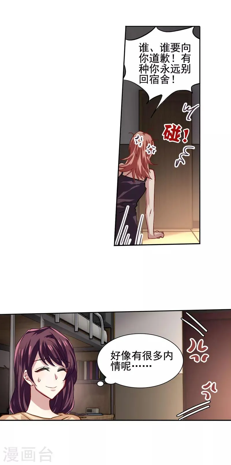 第45话 第13页