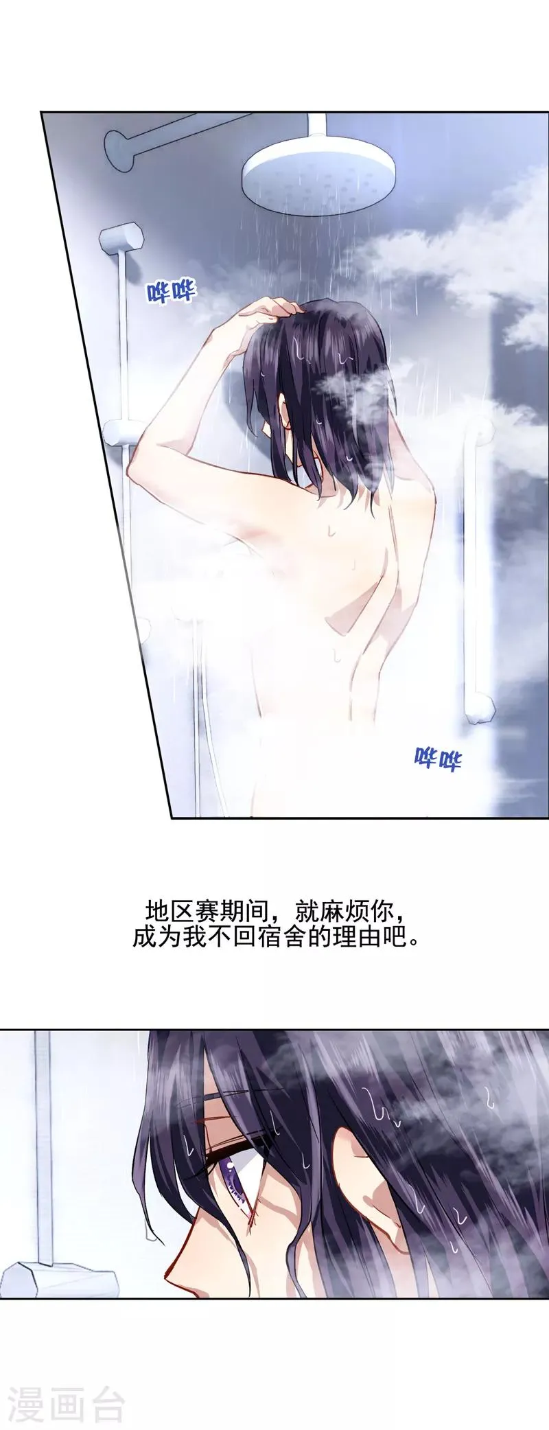 第45话 第16页