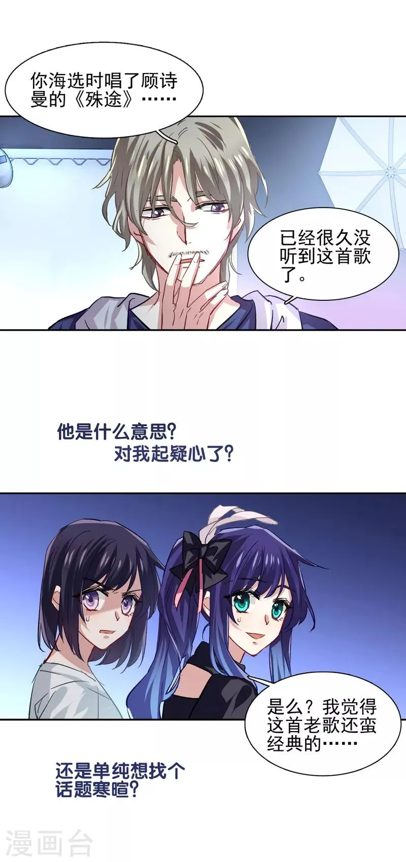 第44话 第3页