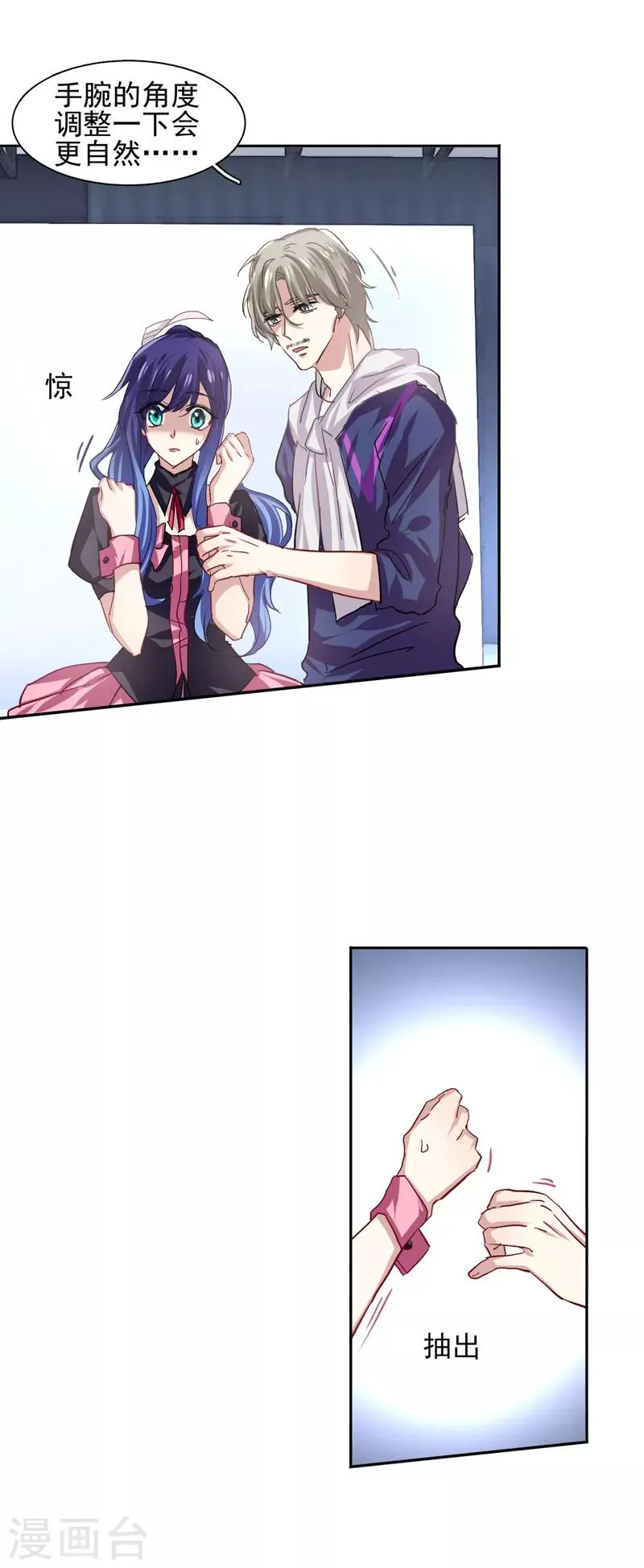 第44话 第5页