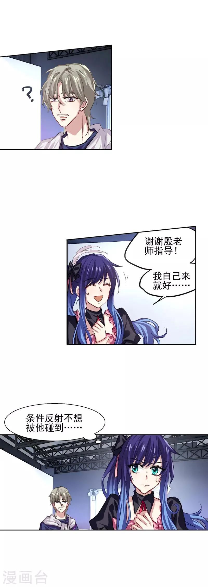第44话 第6页