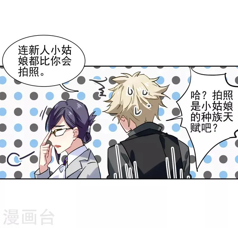 第44话 第8页