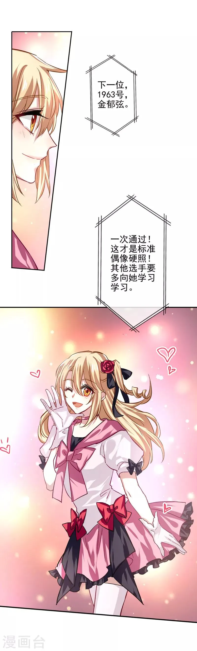 第44话 第9页