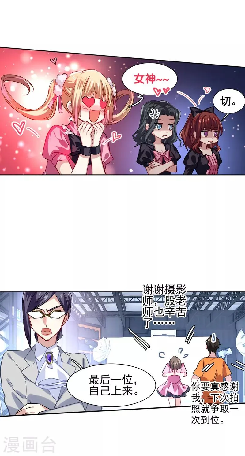 第44话 第10页