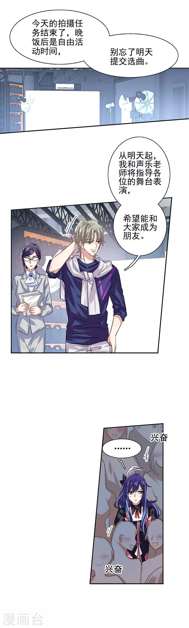 第44话 第12页