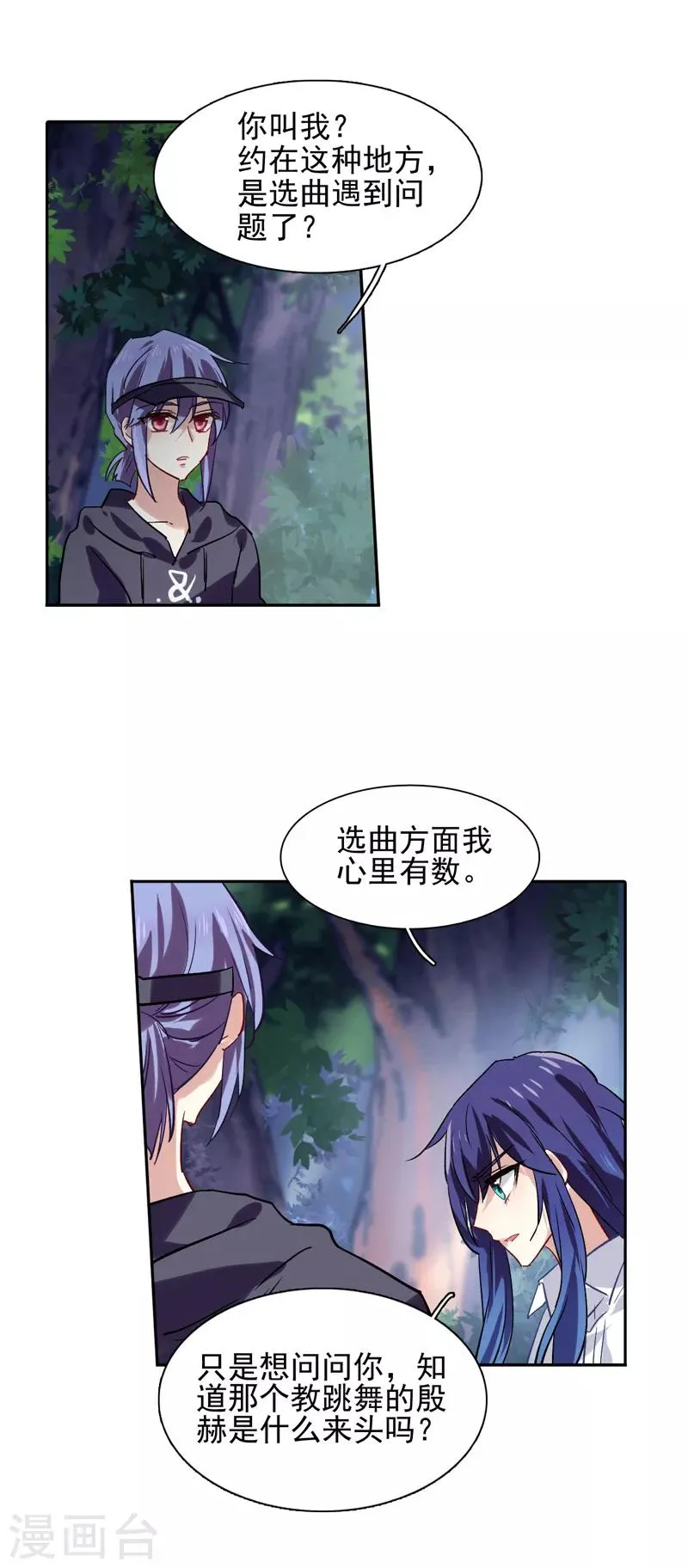 第44话 第14页