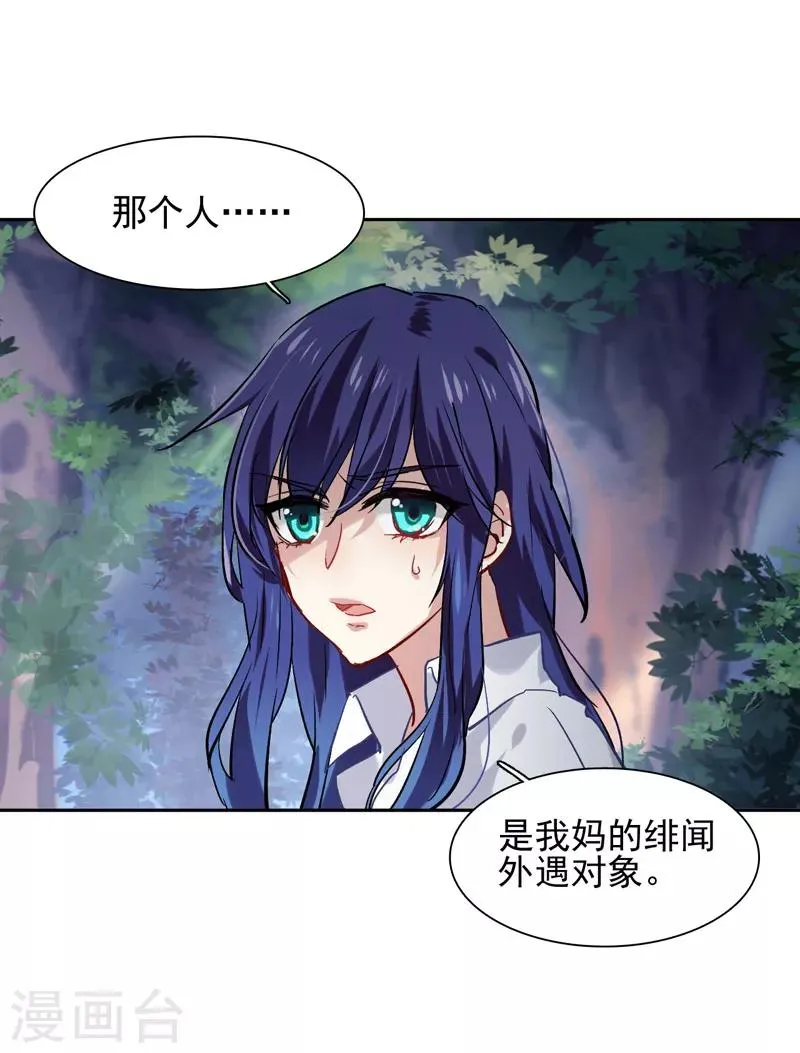 第44话 第16页