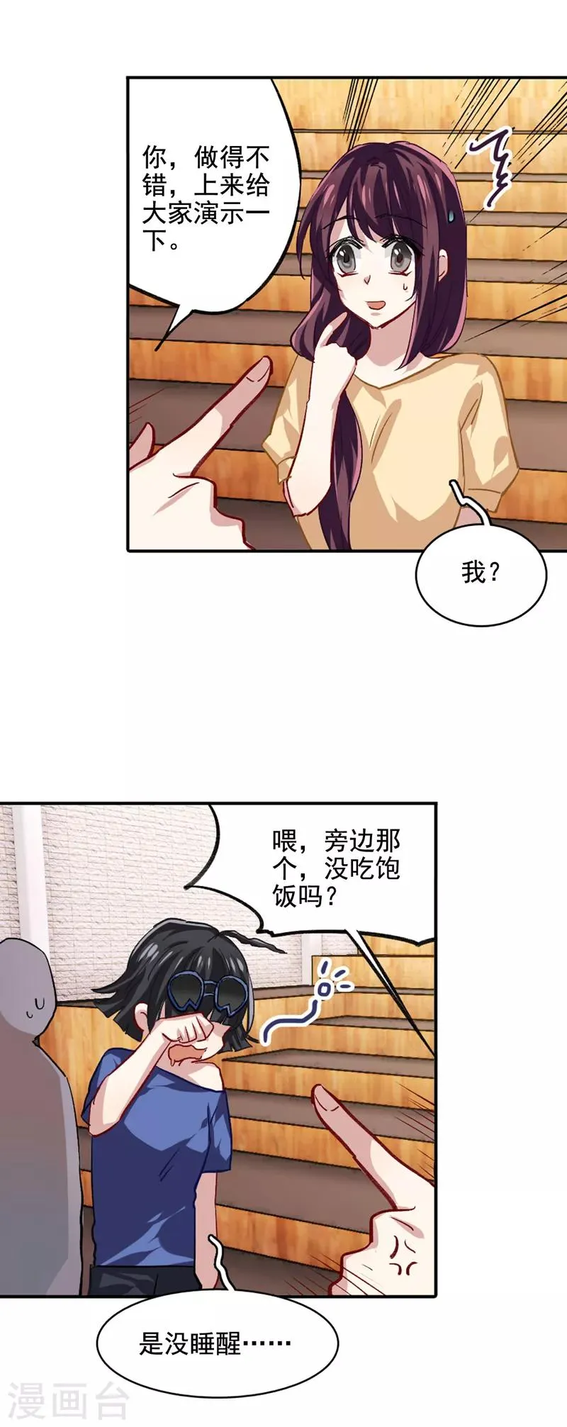 第46话 第2页