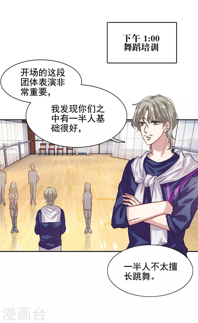 第46话 第3页