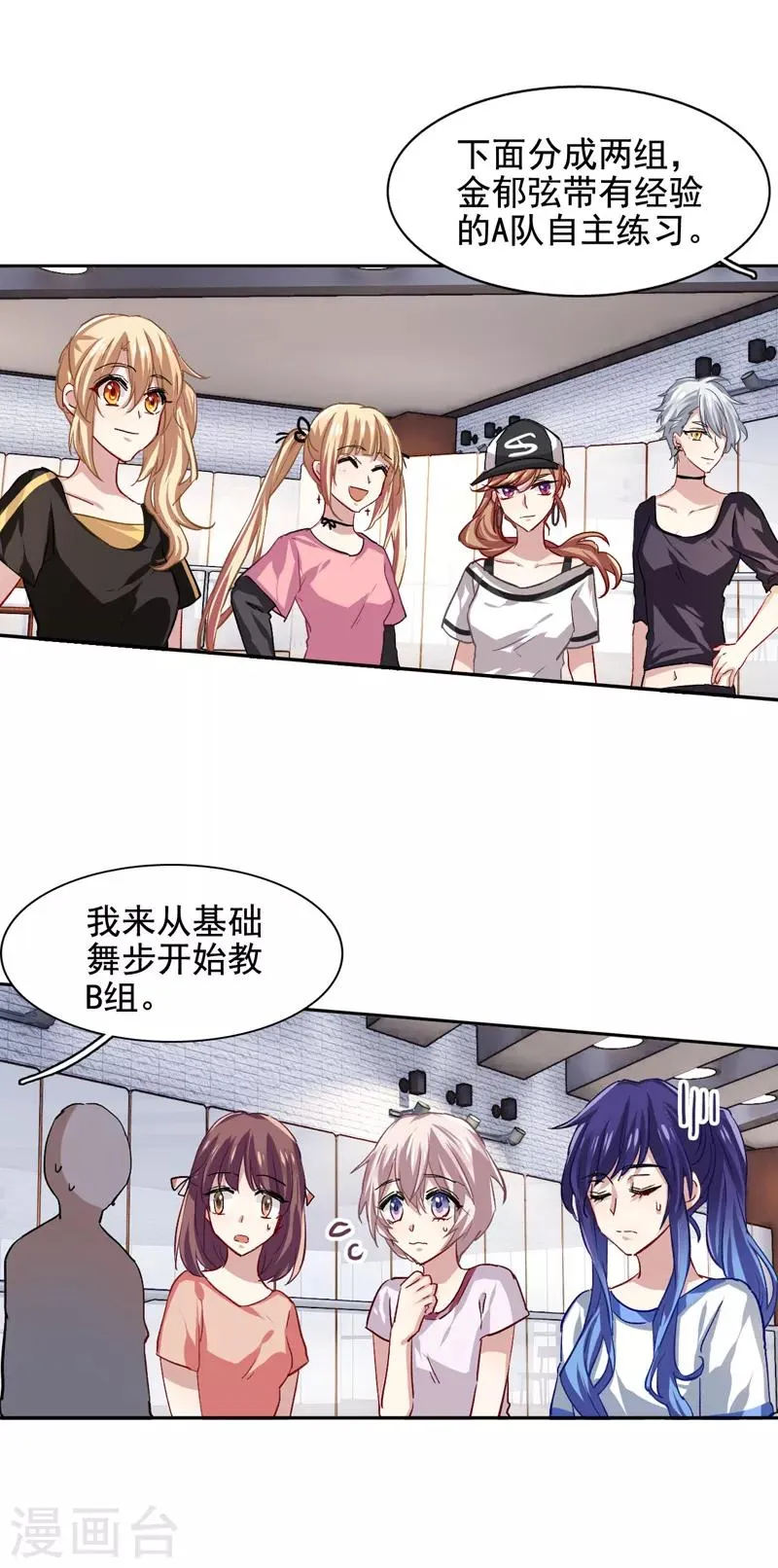 第46话 第4页