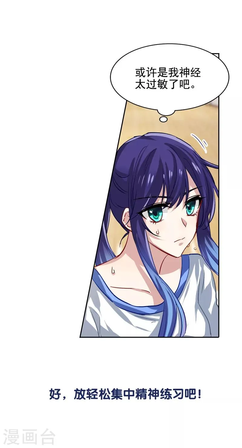 第46话 第7页