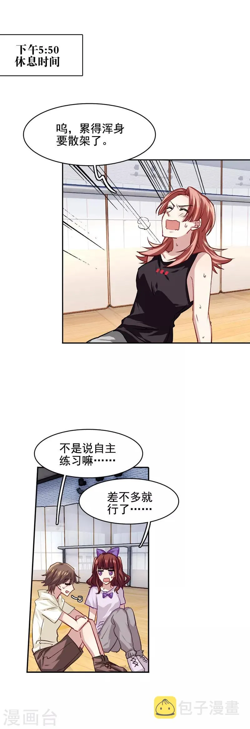 第46话 第8页