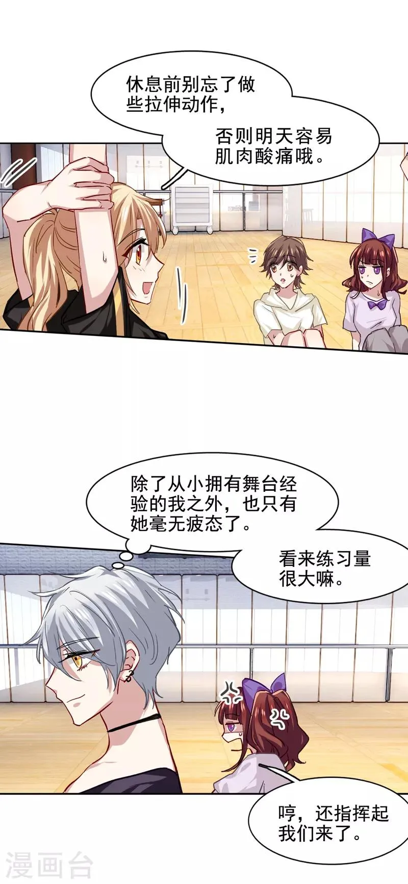 第46话 第9页