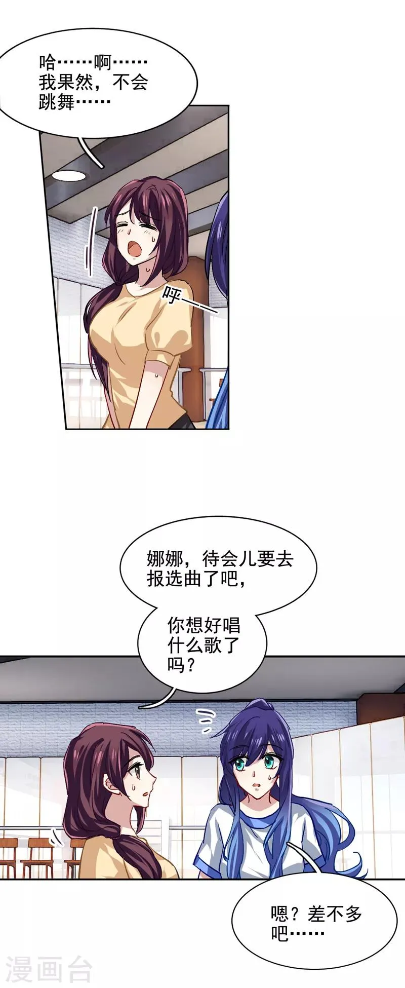 第46话 第12页