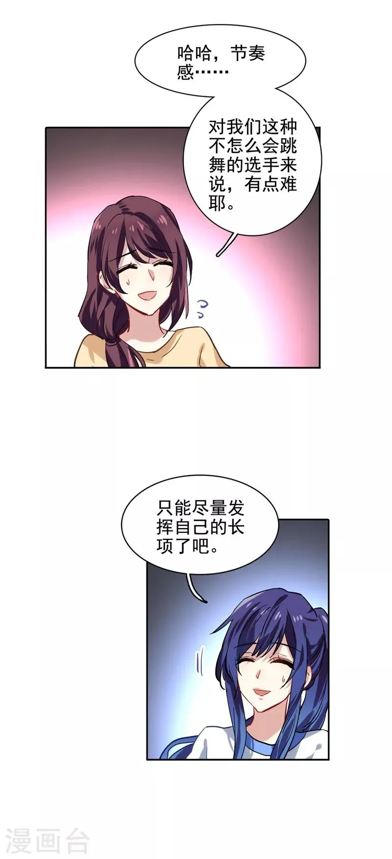 第46话 第13页