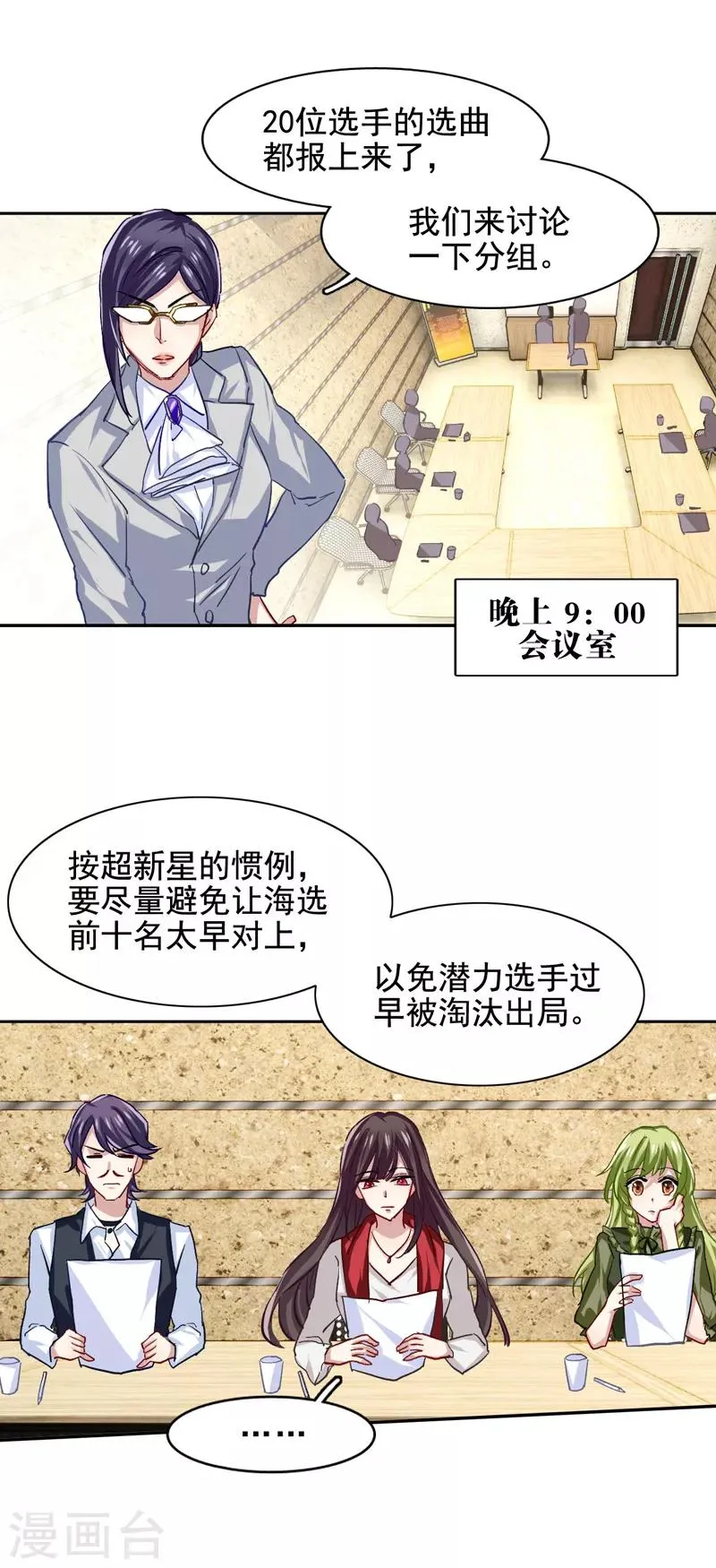 第46话 第15页