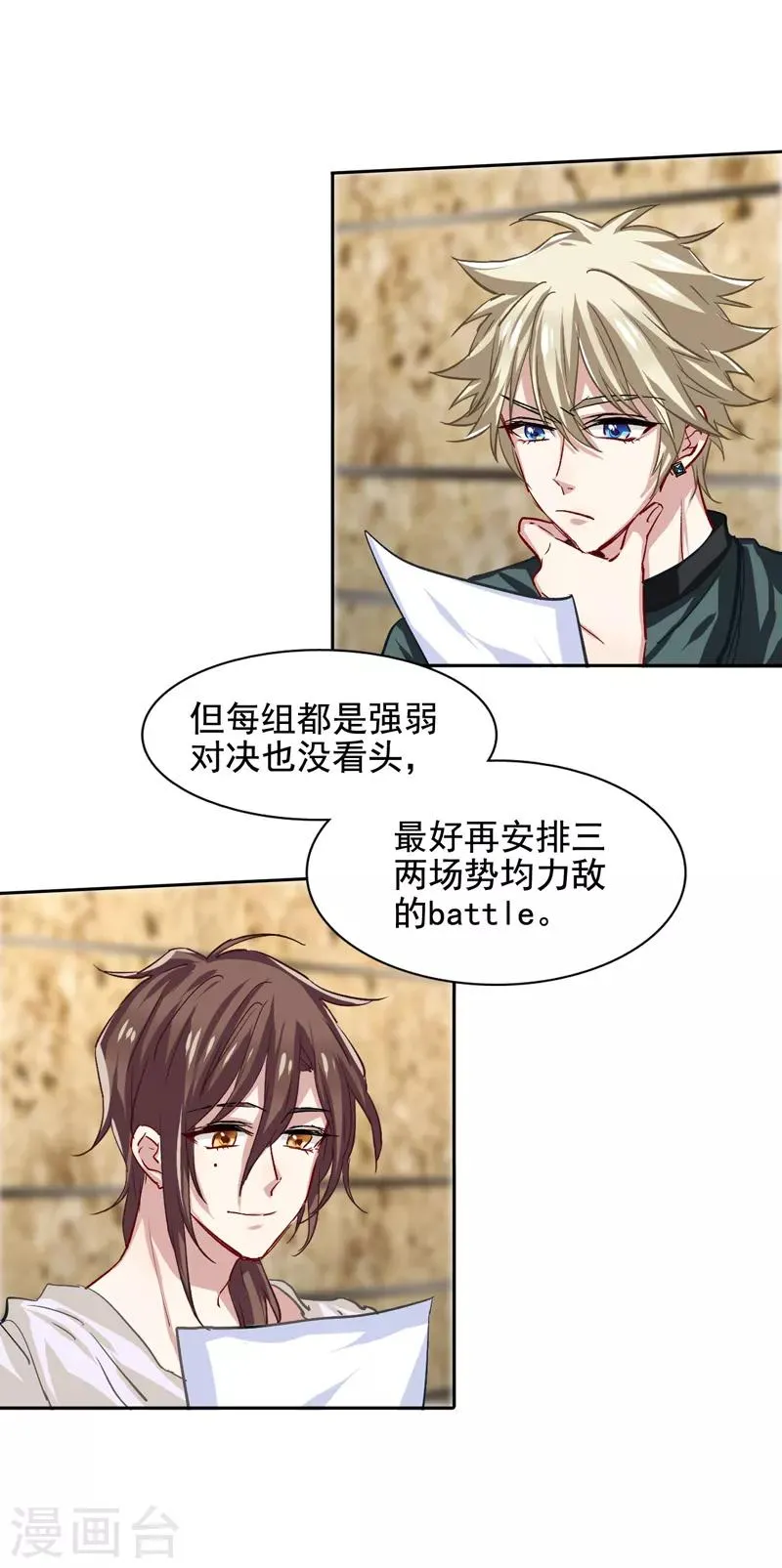 第46话 第16页