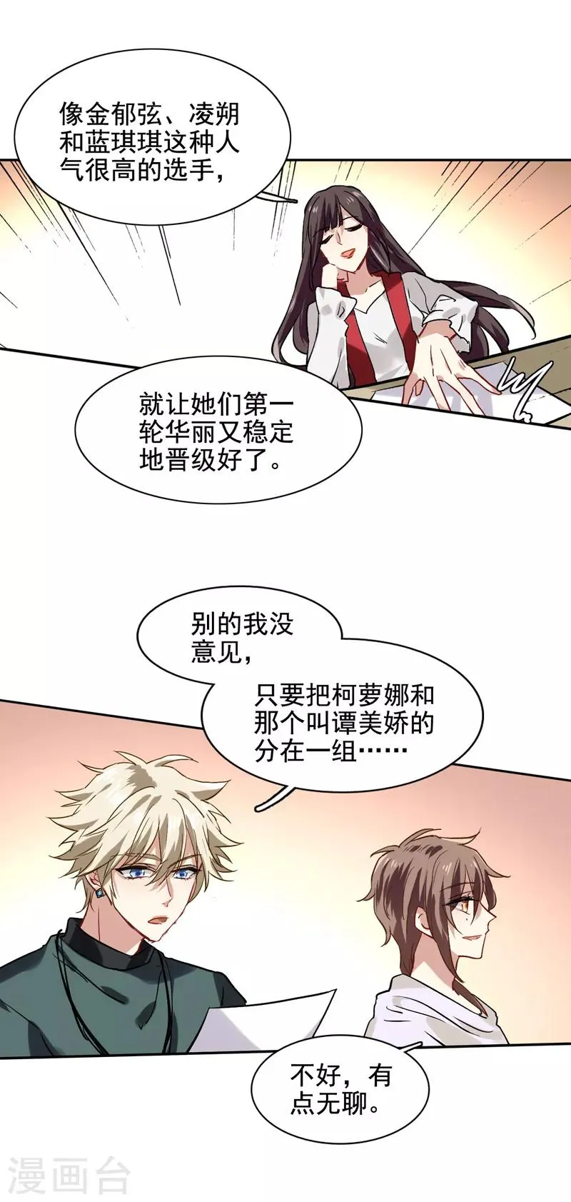第46话 第17页