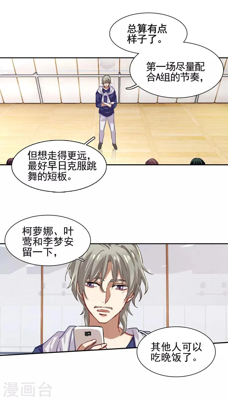 第47话 第2页
