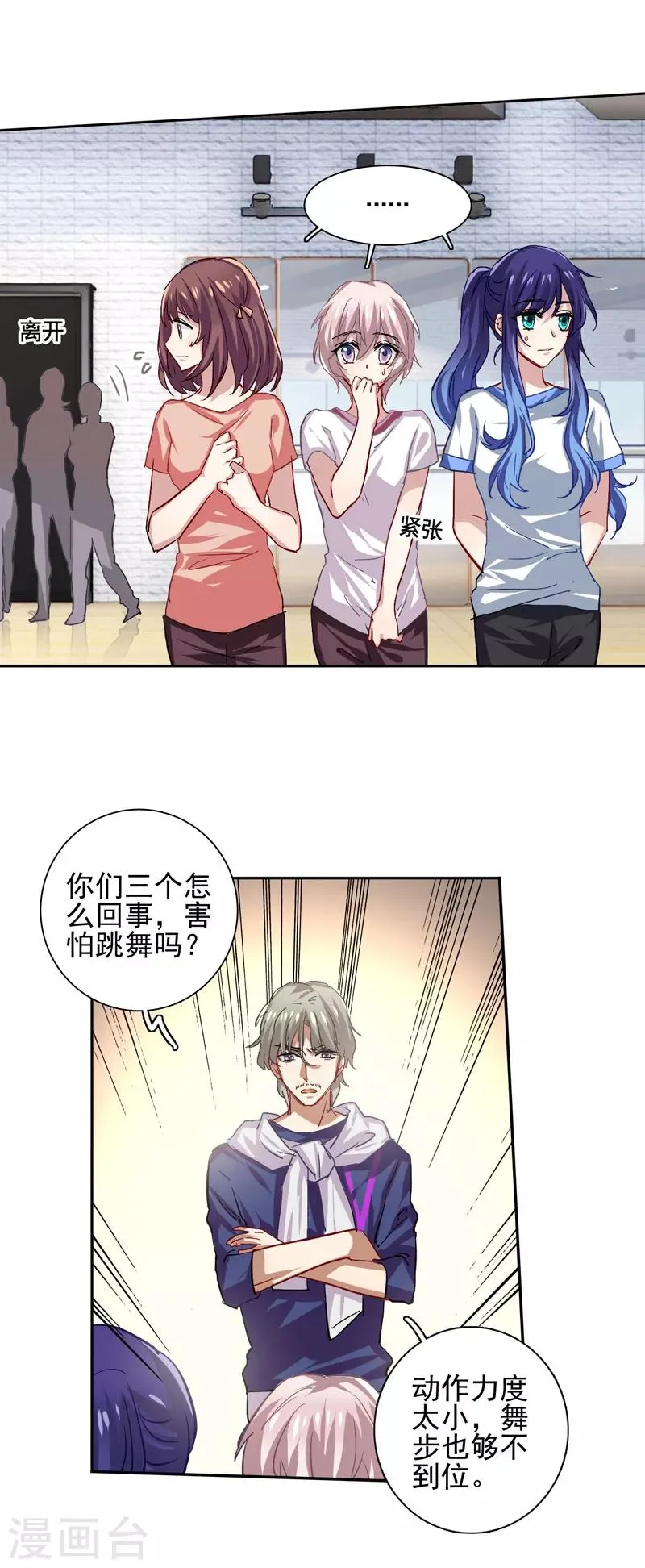 第47话 第3页