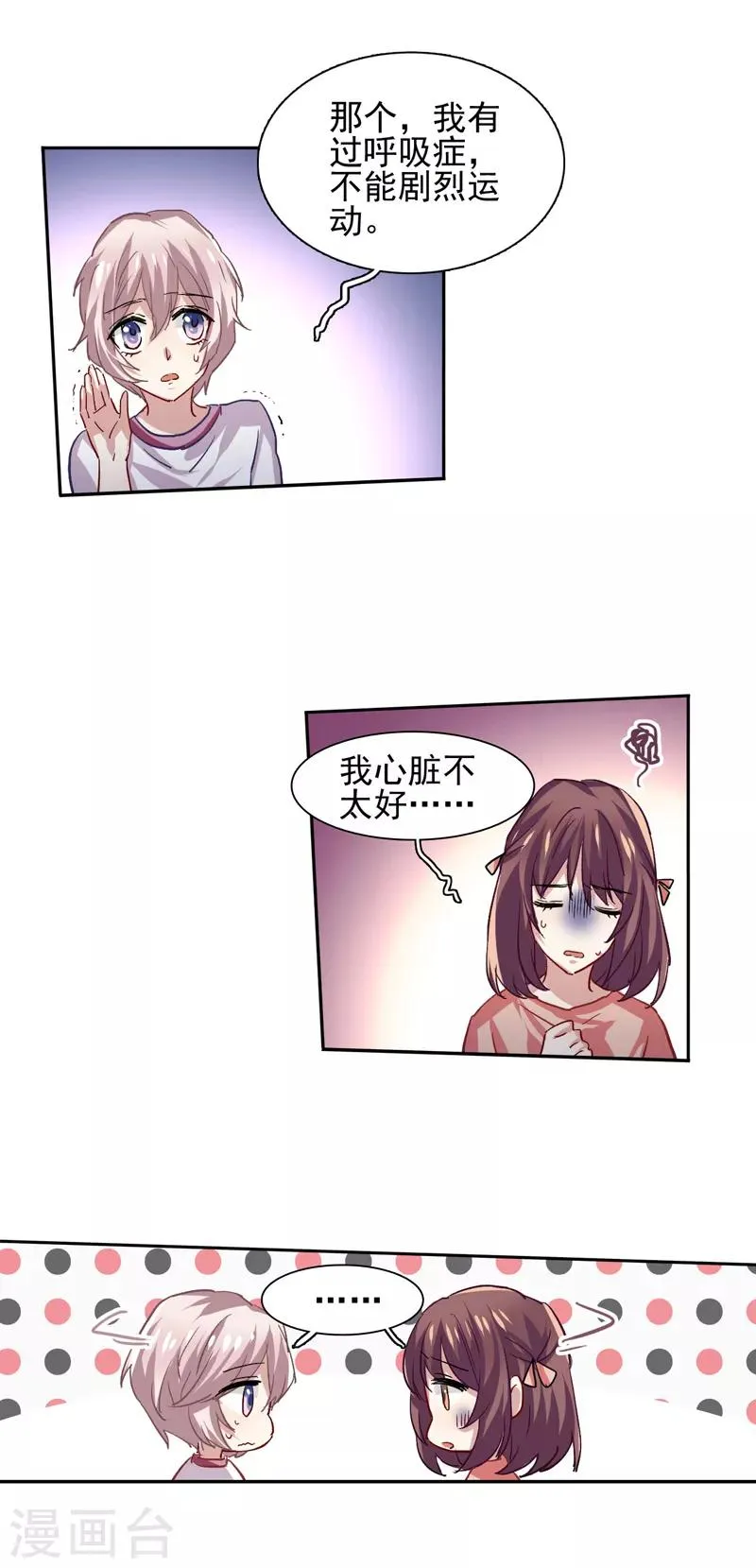 第47话 第4页