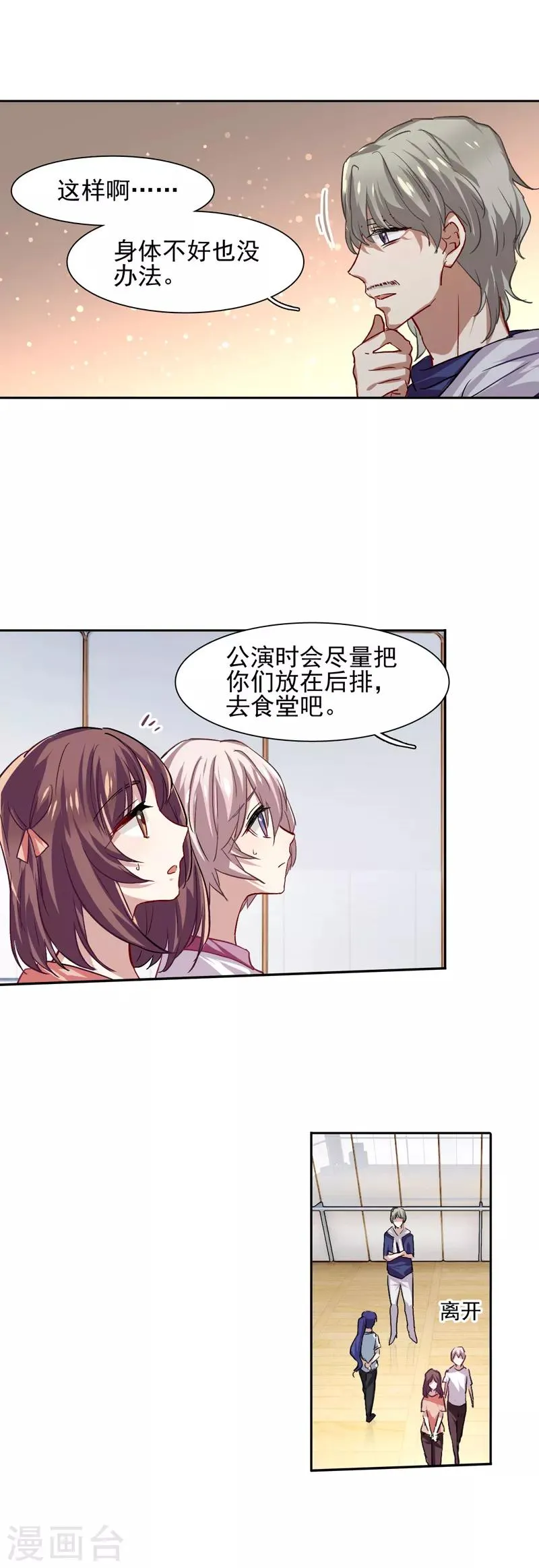 第47话 第5页