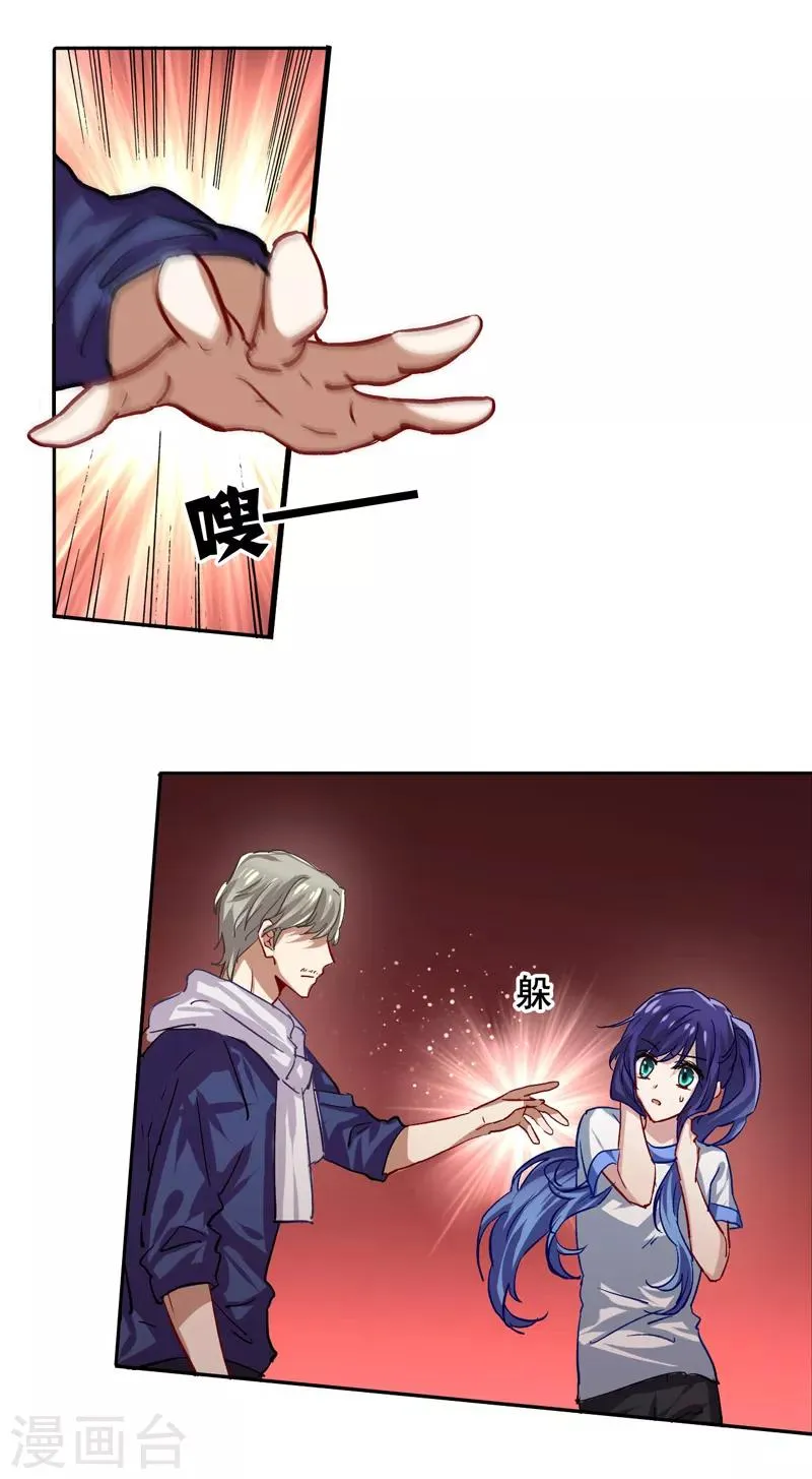 第47话 第7页
