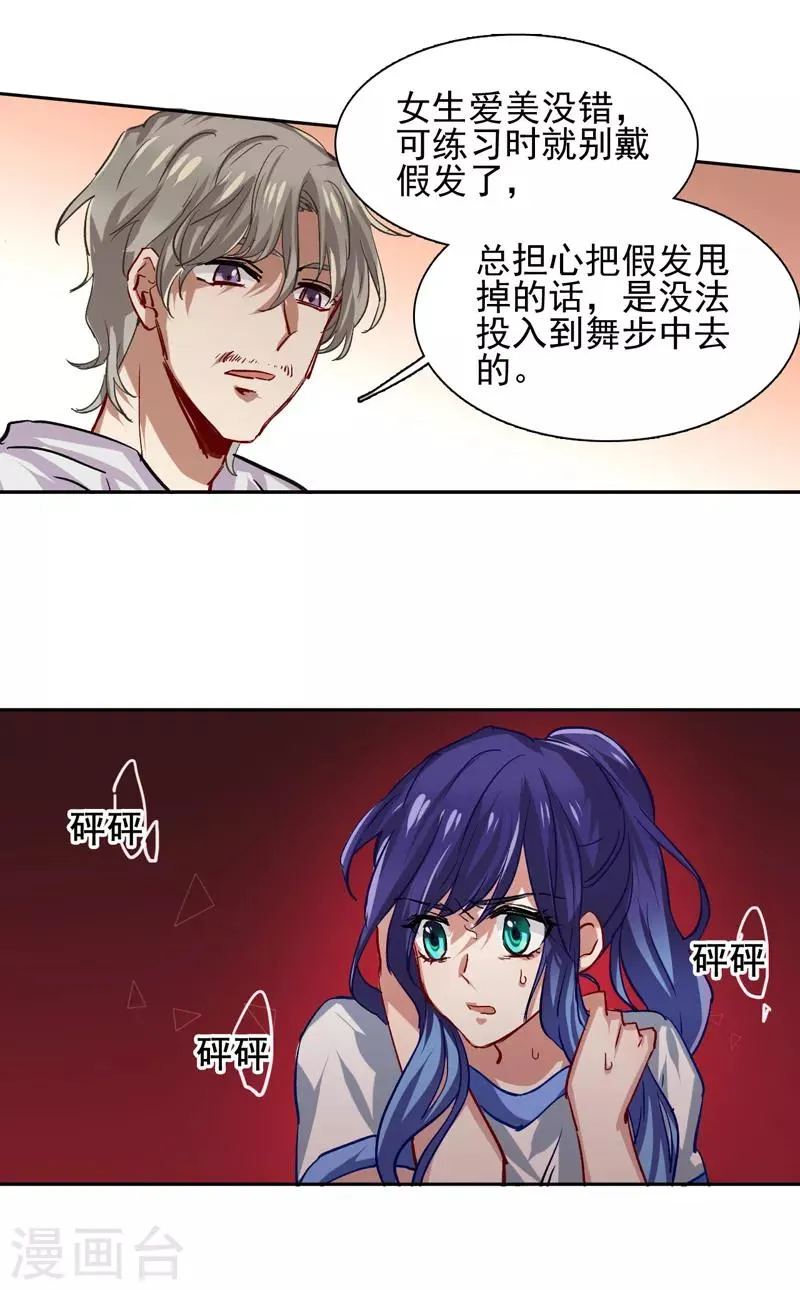 第47话 第8页
