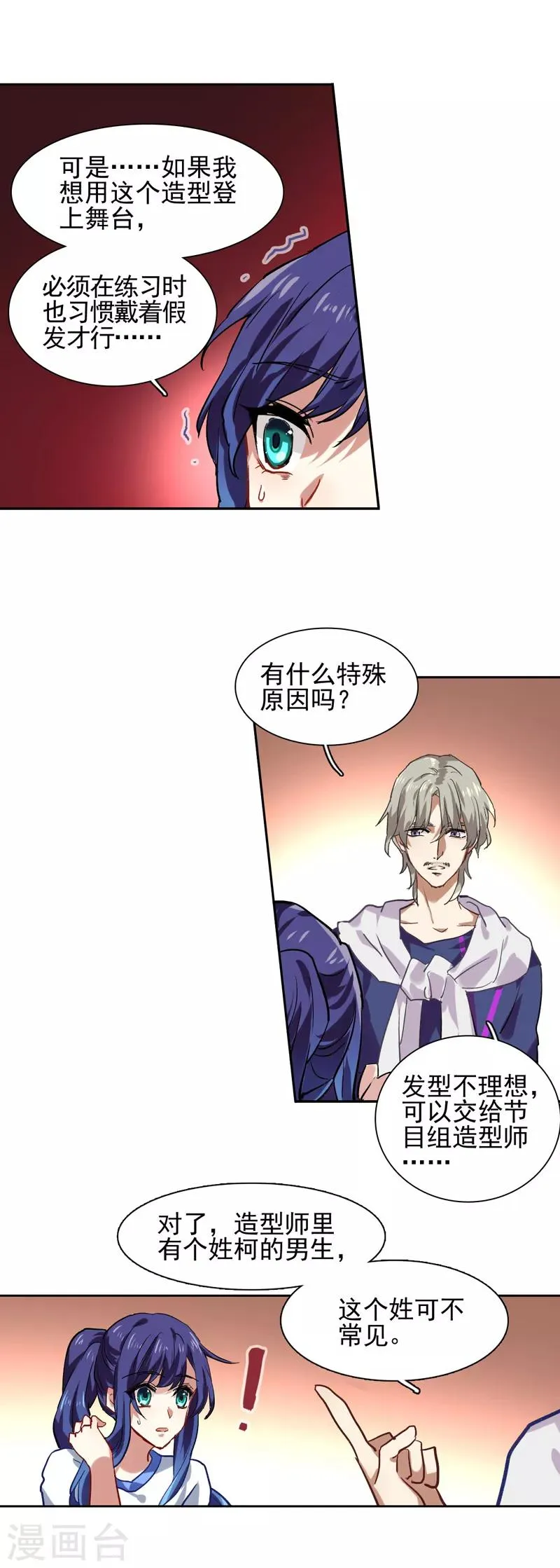 第47话 第9页