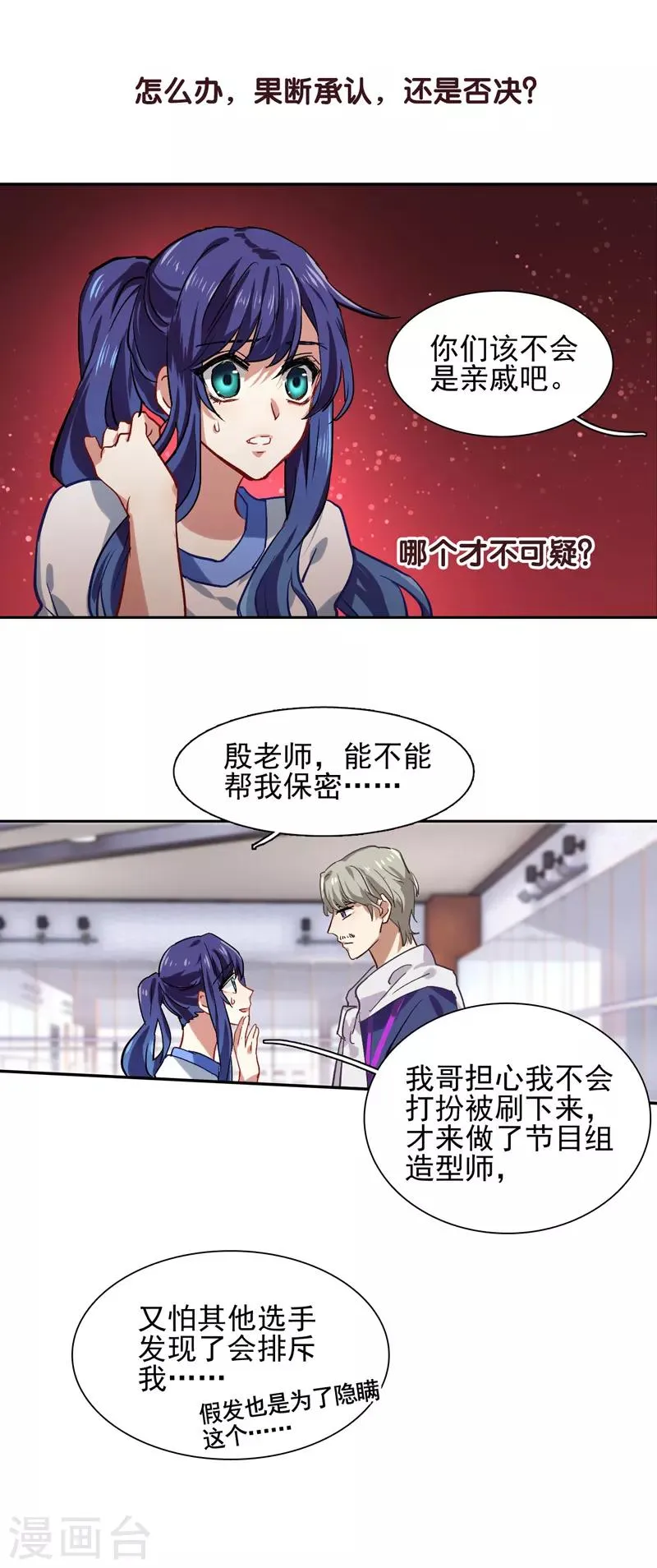 第47话 第10页
