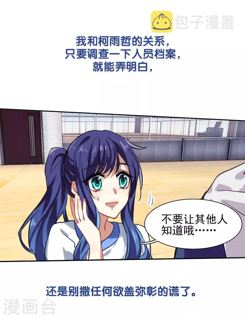第47话 第11页