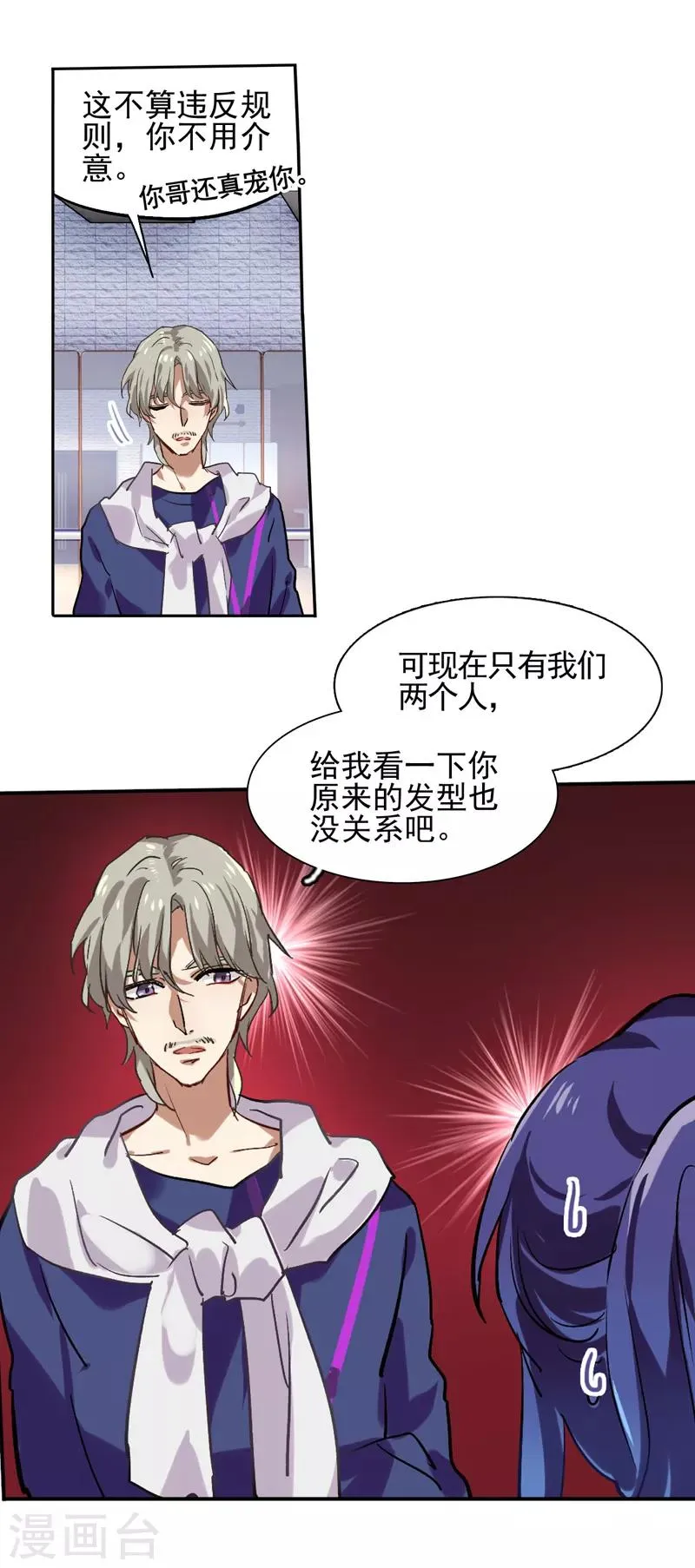 第47话 第12页