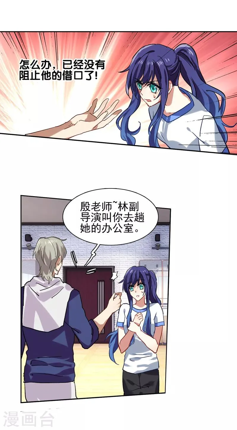 第47话 第13页