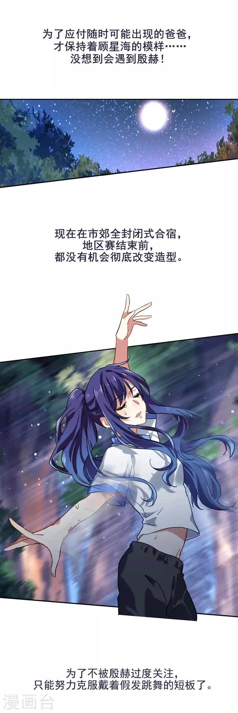 第48话 第1页