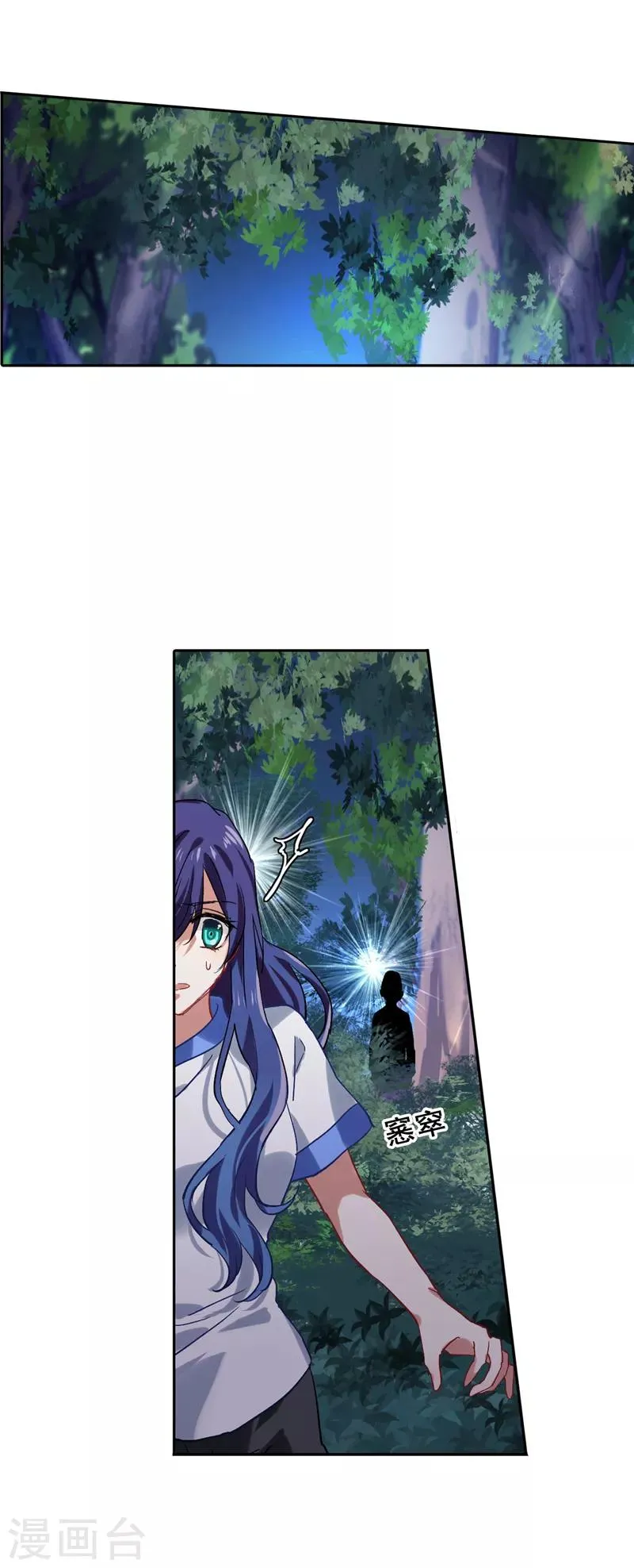 第48话 第2页